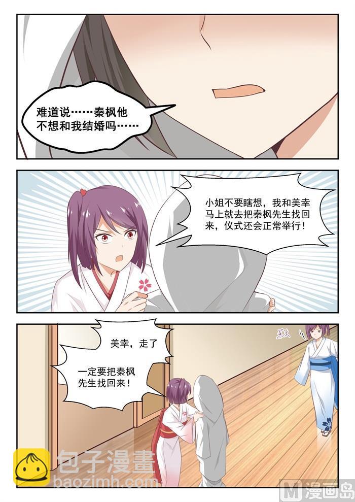 第229话 三十六计9