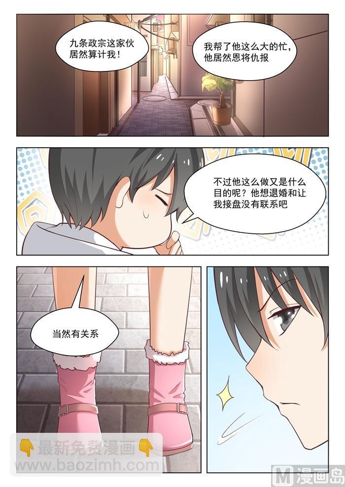 第230话 对质1