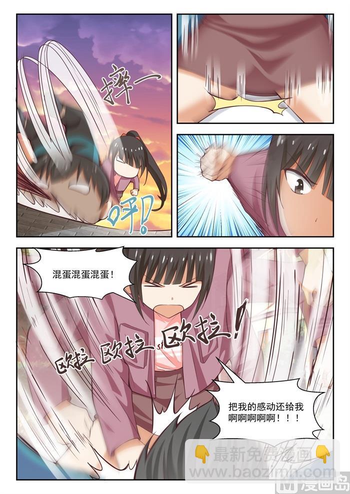 第230话 对质11