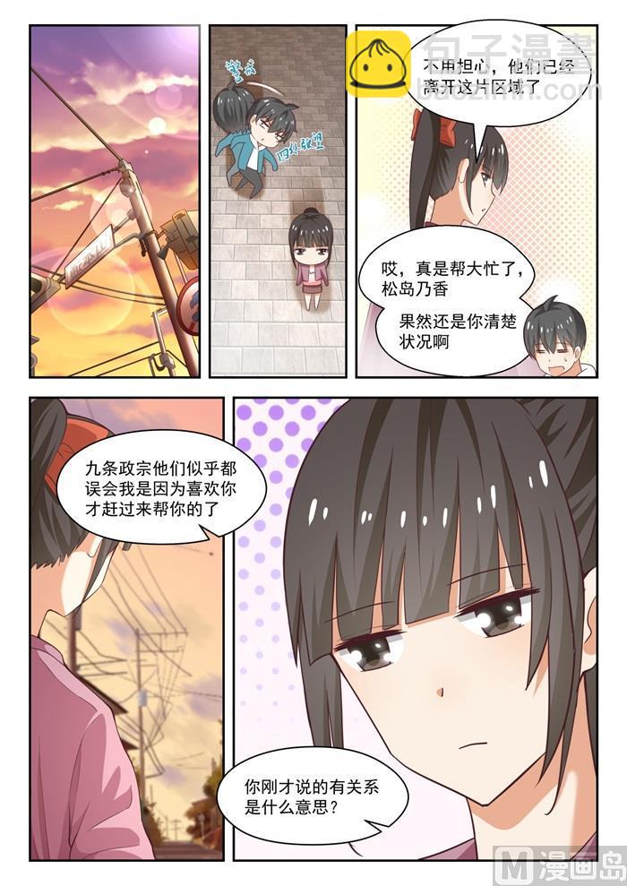 第230话 对质3