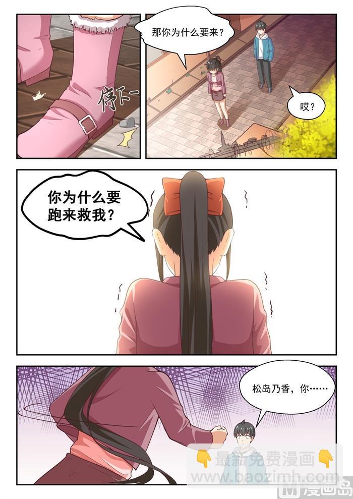 第230话 对质4