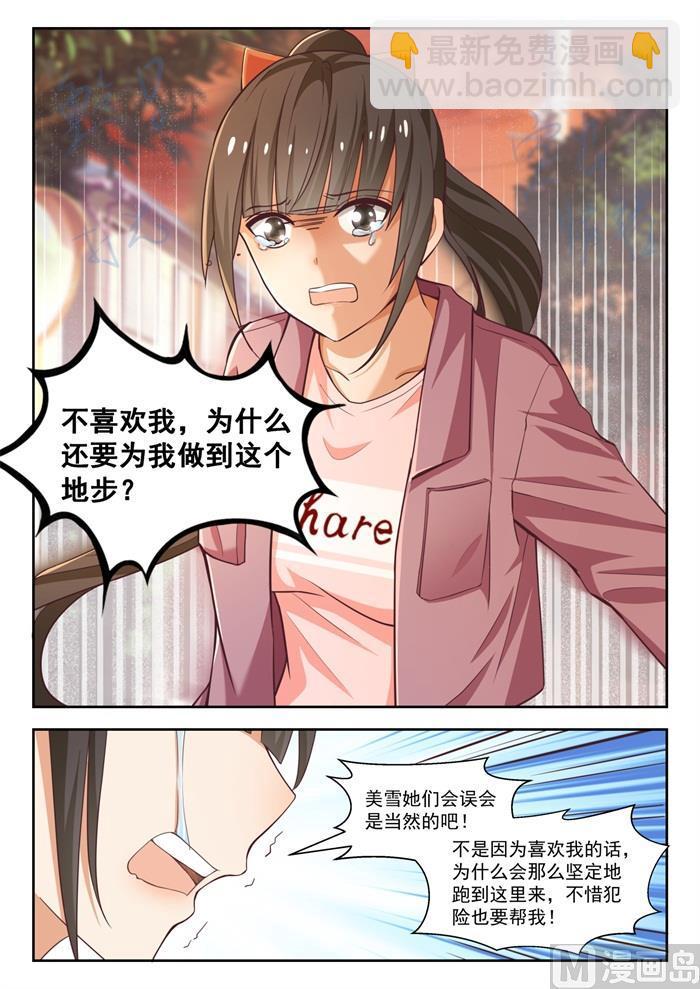 第230话 对质5