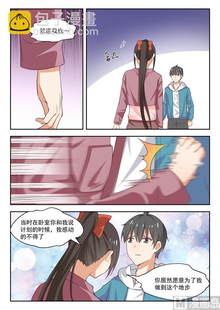 第230话 对质6