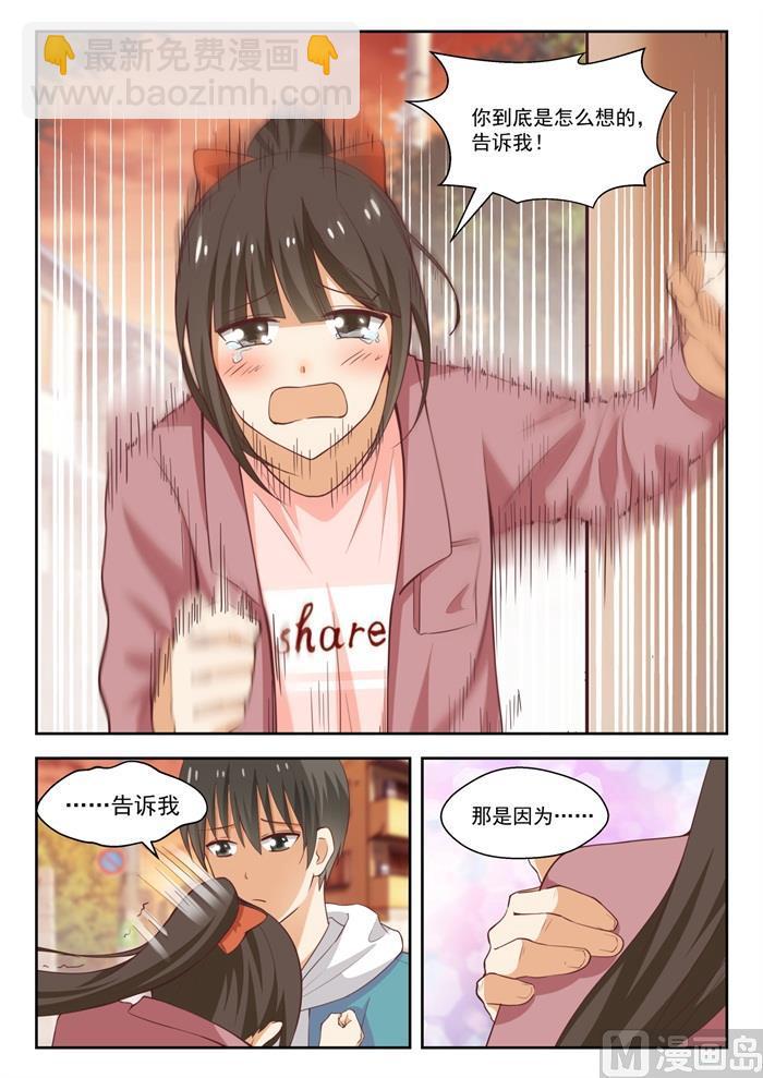 第230话 对质7