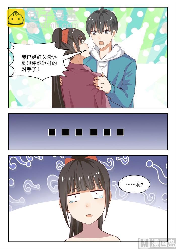 第230话 对质8