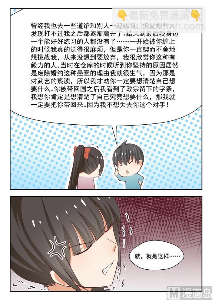 第230话 对质9