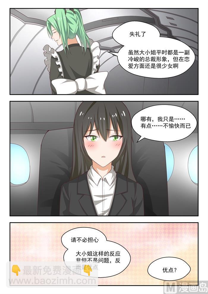 第231话 世界的另一端3