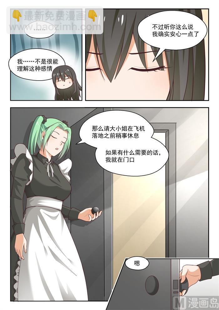 第231话 世界的另一端5