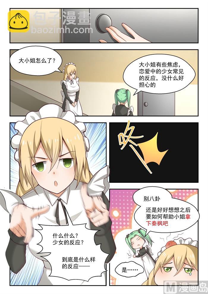 第231话 世界的另一端7