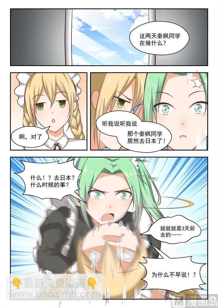 第231话 世界的另一端8