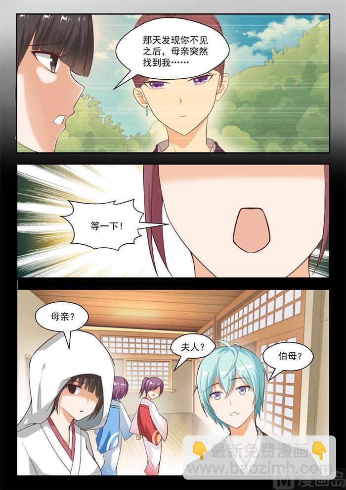 第232话 断片之后8