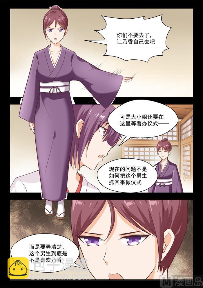 第232话 断片之后9