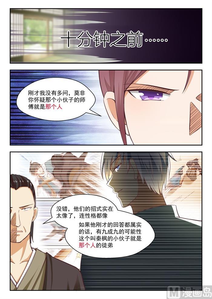 第235话 松岛攻略0