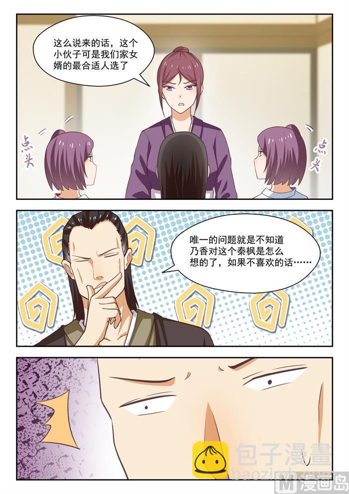 第235话 松岛攻略1