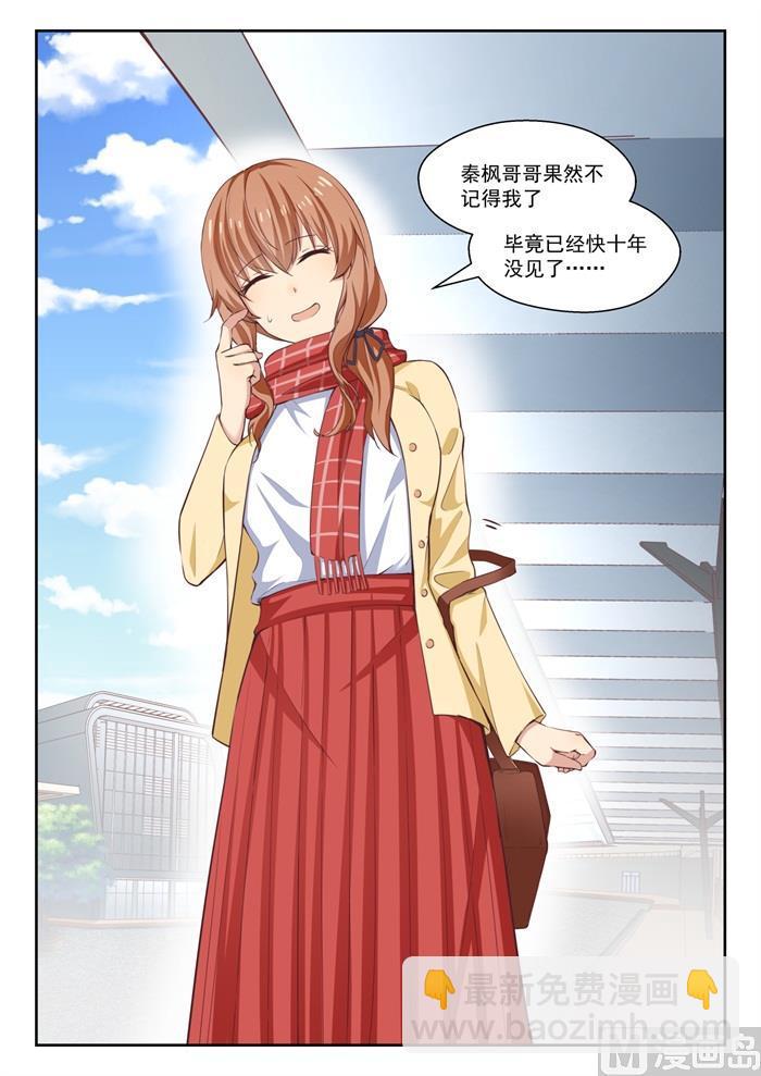 第235话 松岛攻略10