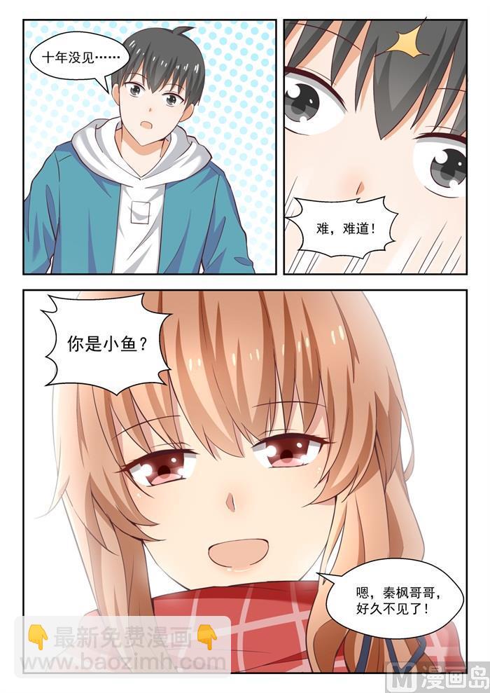 第235话 松岛攻略11
