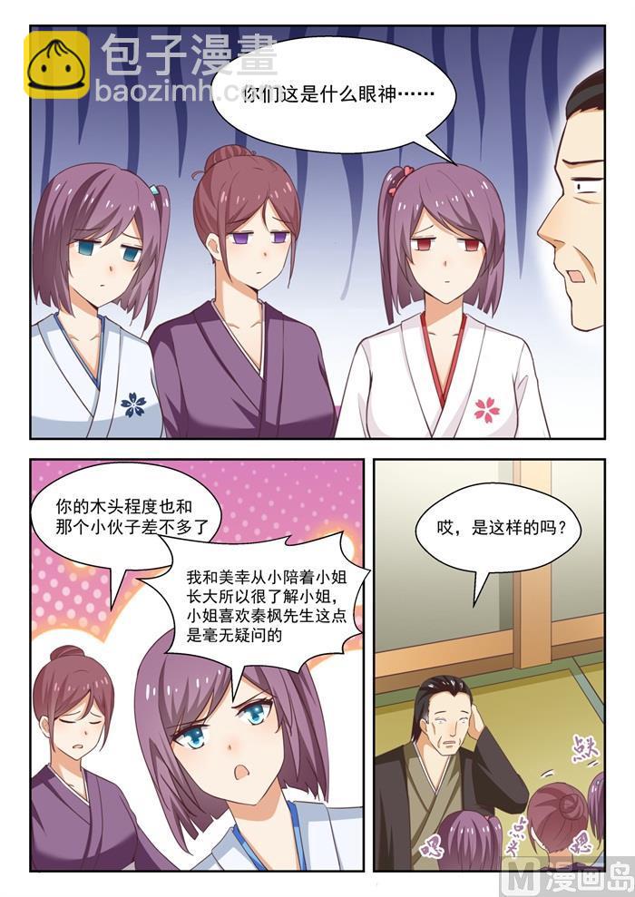 第235话 松岛攻略2