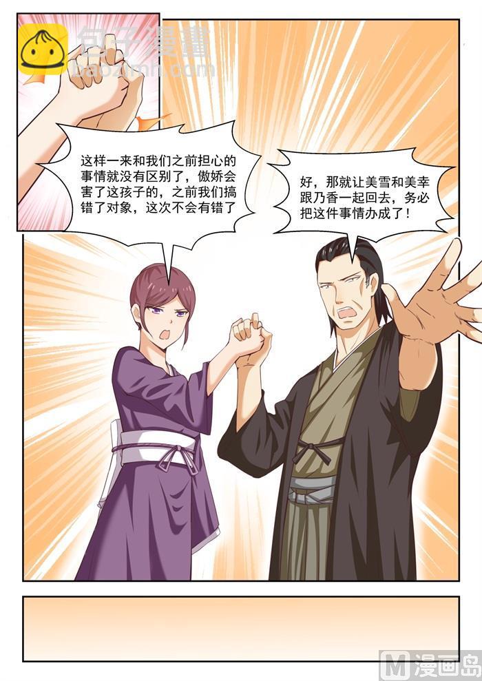 第235话 松岛攻略3