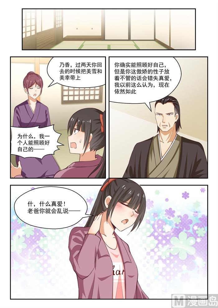 第235话 松岛攻略4