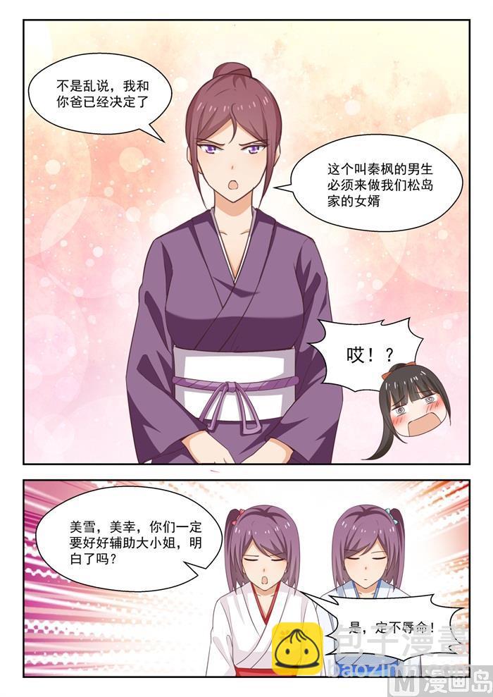 第235话 松岛攻略5