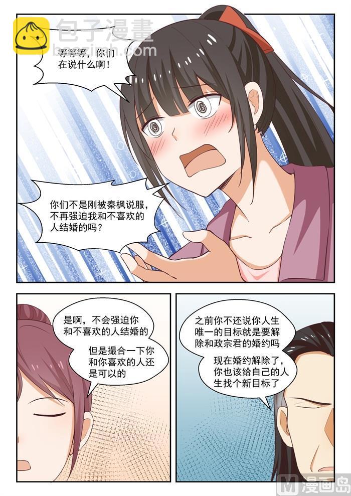第235话 松岛攻略6