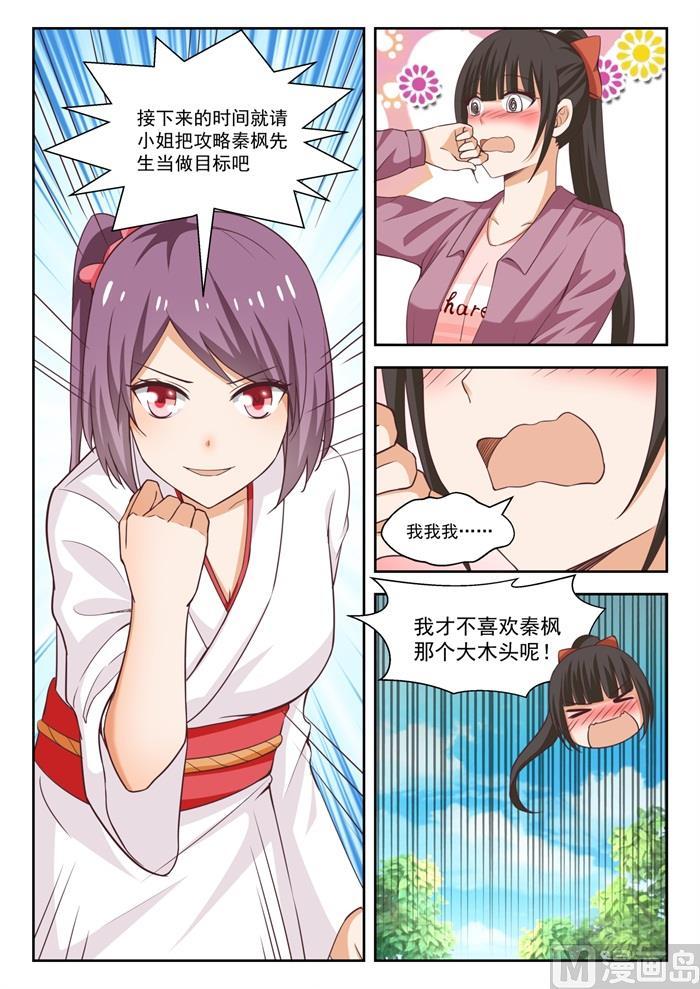 第235话 松岛攻略7