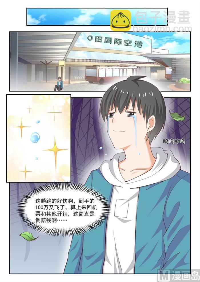 第235话 松岛攻略8