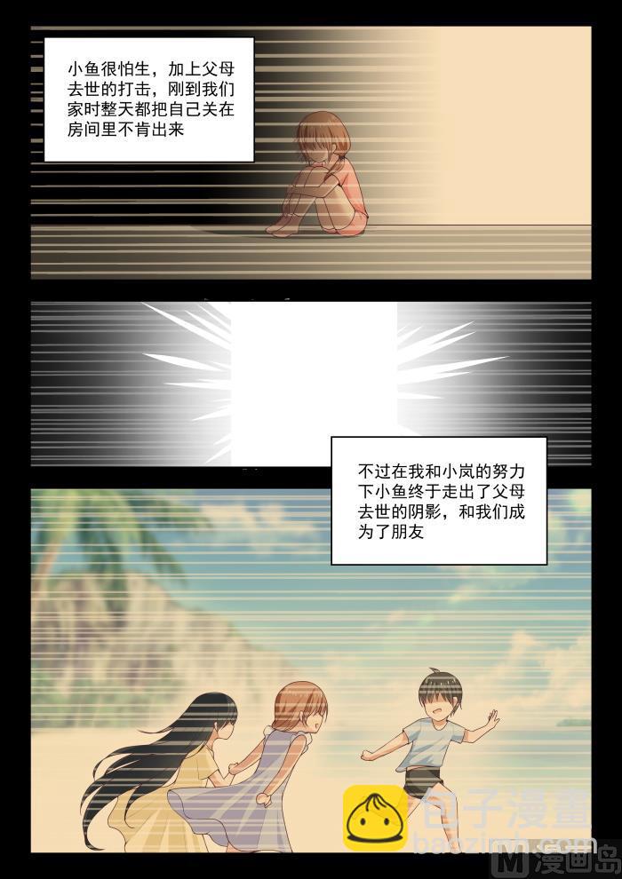 第236话 顾灵鱼1