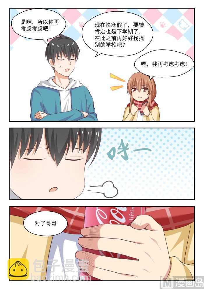 第236话 顾灵鱼10