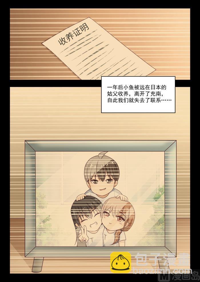 第236话 顾灵鱼2