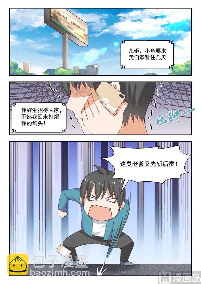 第236话 顾灵鱼3