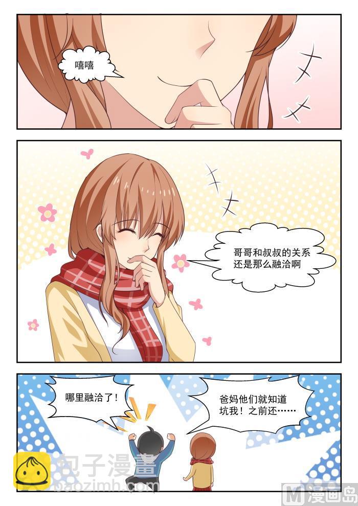 第236话 顾灵鱼4