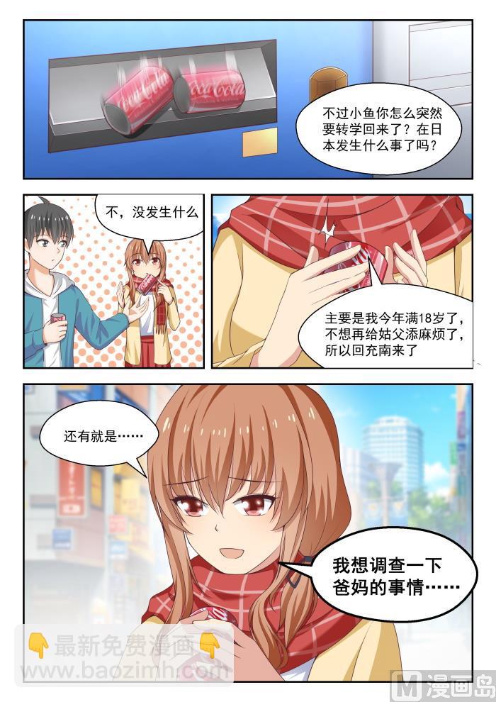 第236话 顾灵鱼5