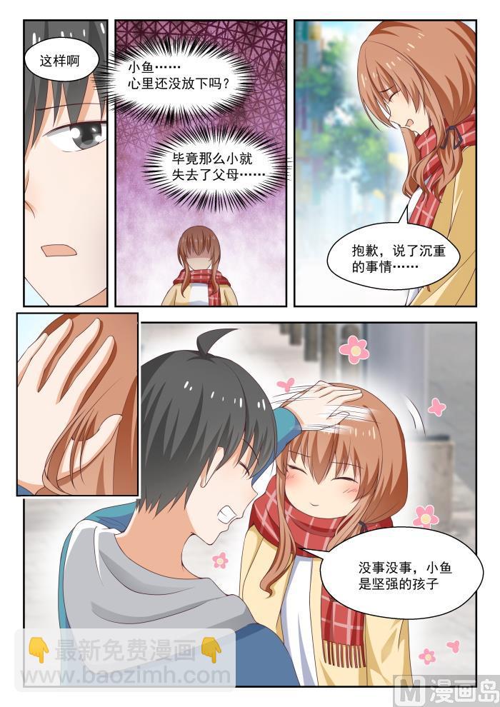 第236话 顾灵鱼6