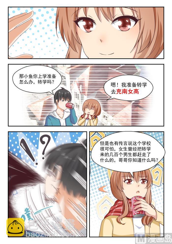 第236话 顾灵鱼7