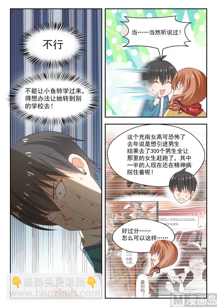 第236话 顾灵鱼9