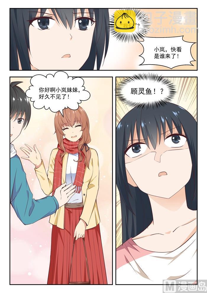 第237话 姐妹关系与兄妹关系2