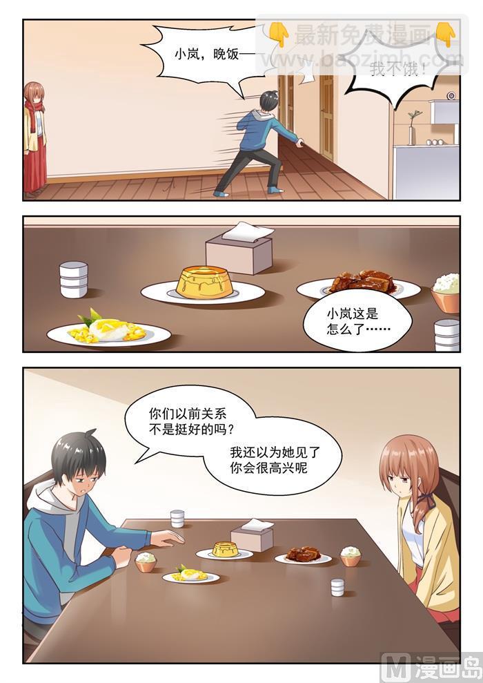 第237话 姐妹关系与兄妹关系5
