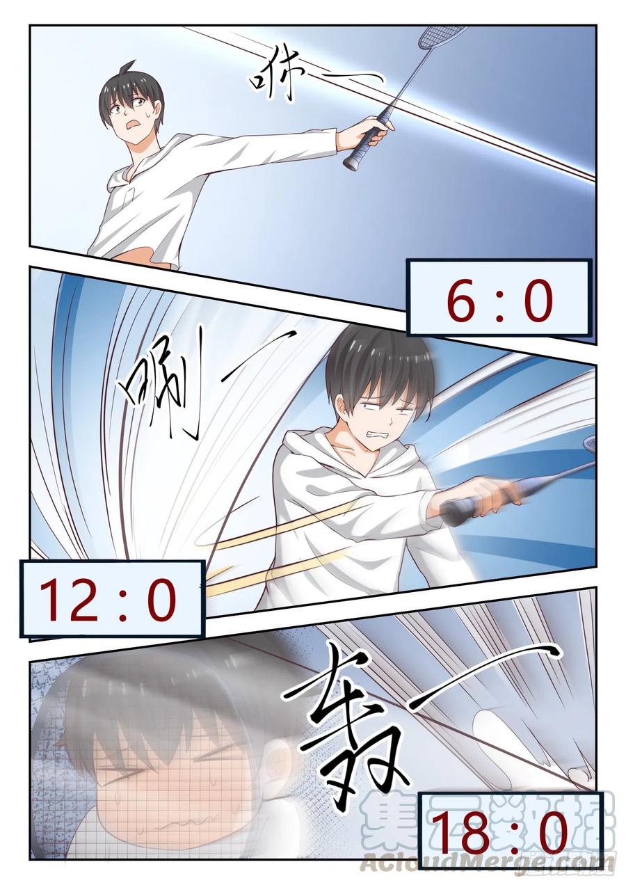 第238话 羽毛球女王0