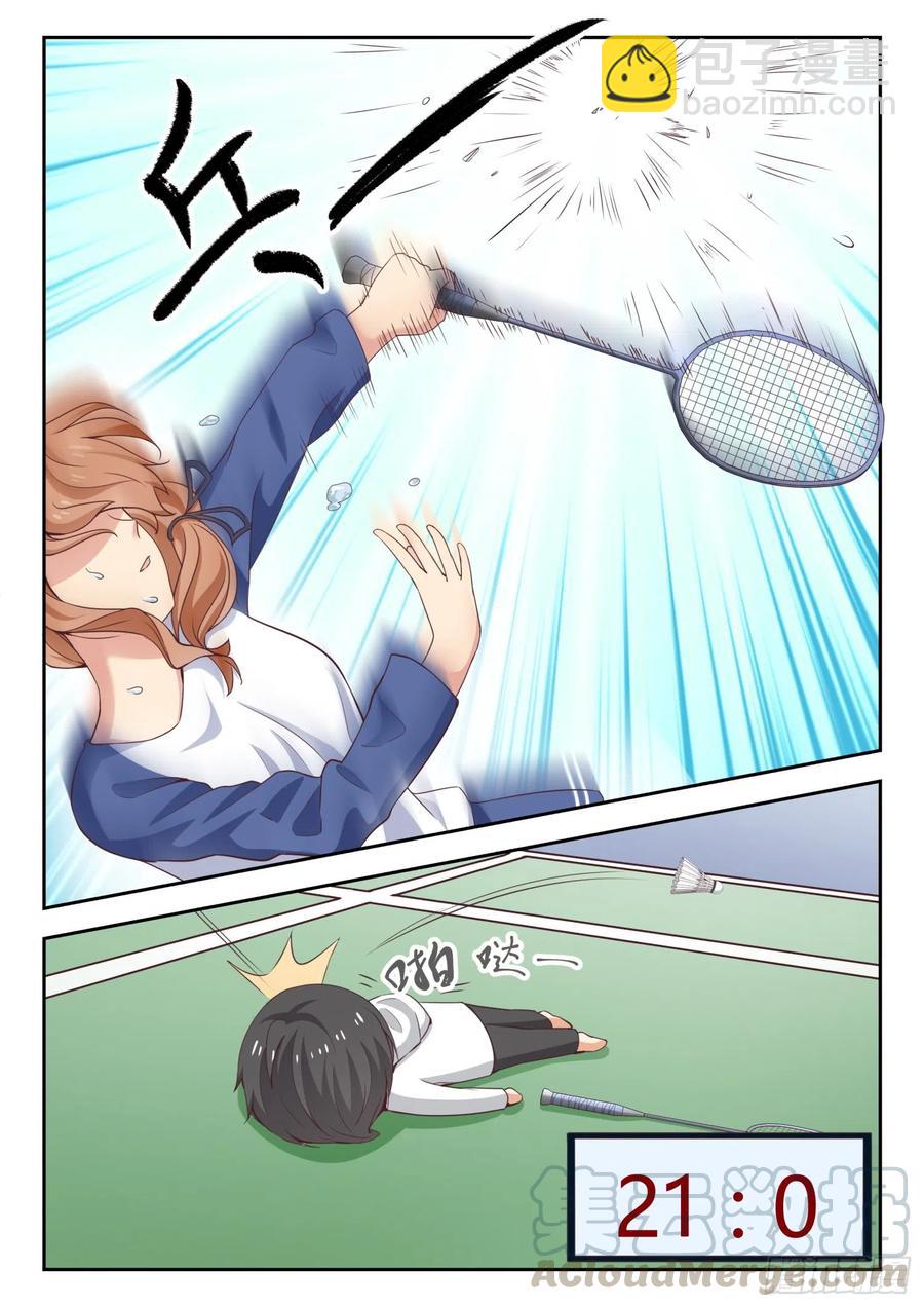 第238话 羽毛球女王1