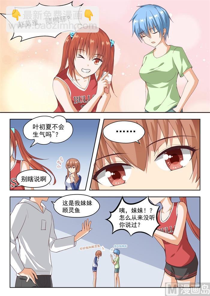 第239话 暴露危机3