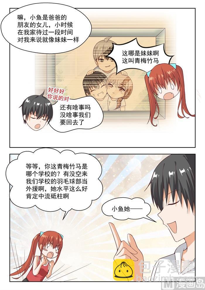 第239话 暴露危机4