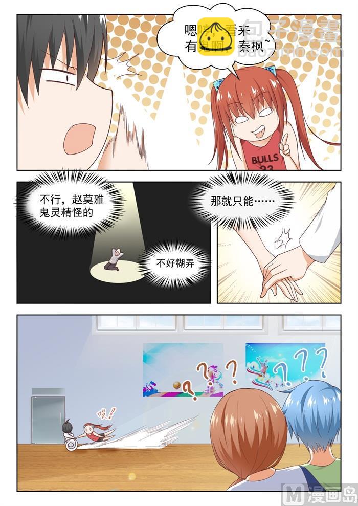 第239话 暴露危机6