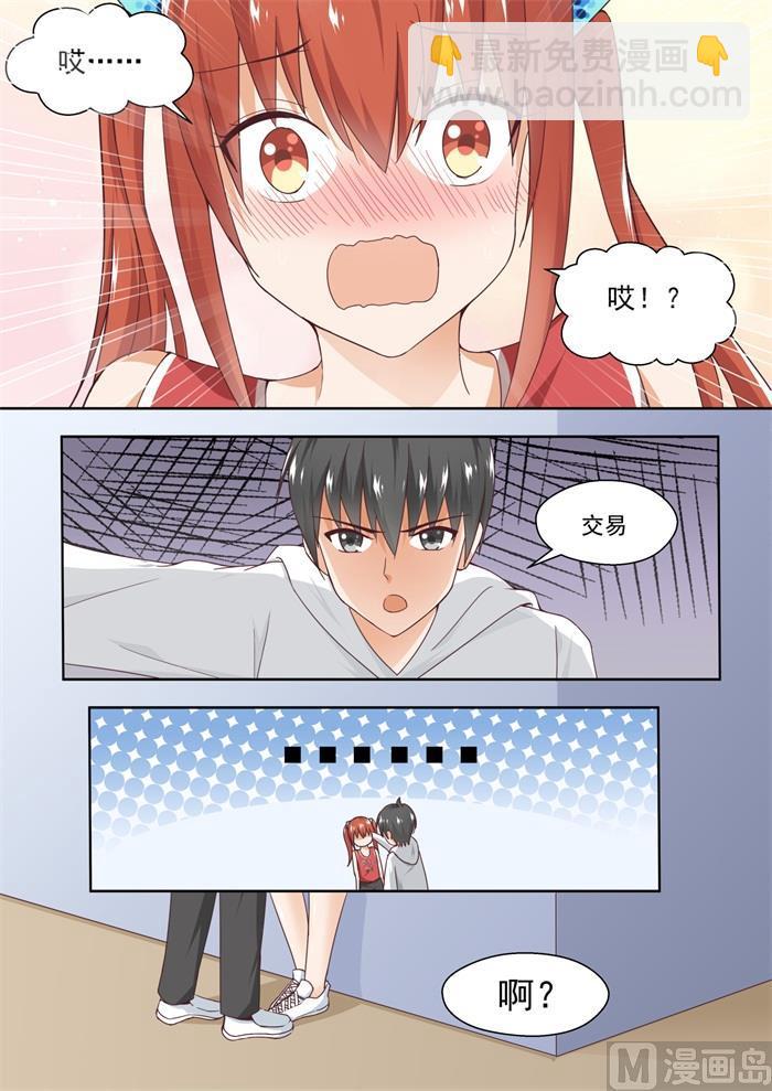 第239话 暴露危机8