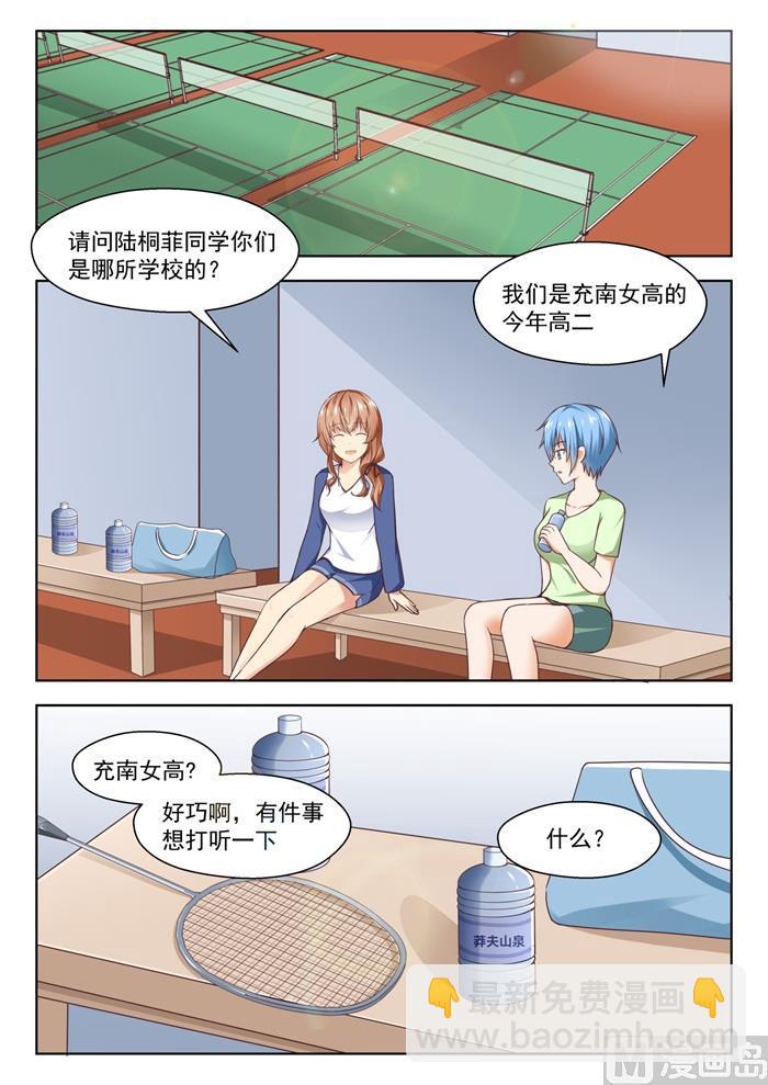 第239话 暴露危机9