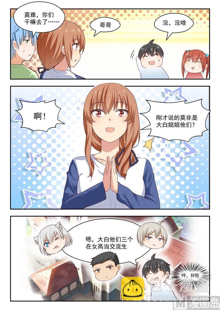 第240话 勉强过关1