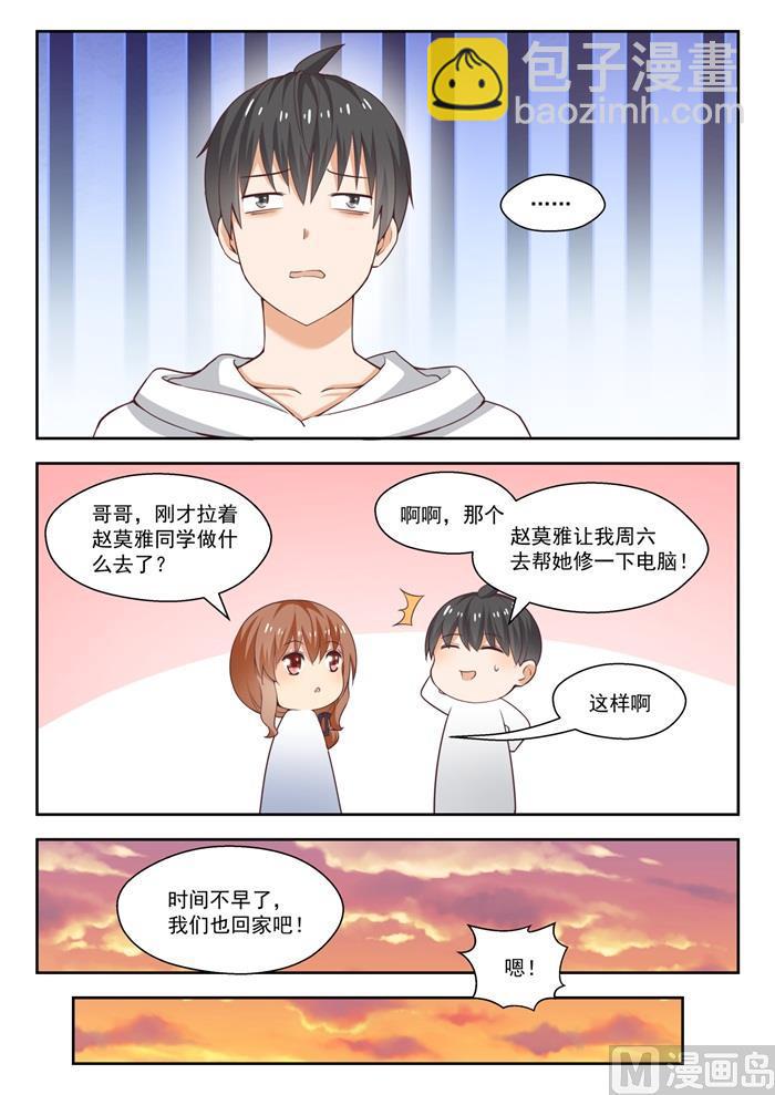 第240话 勉强过关4