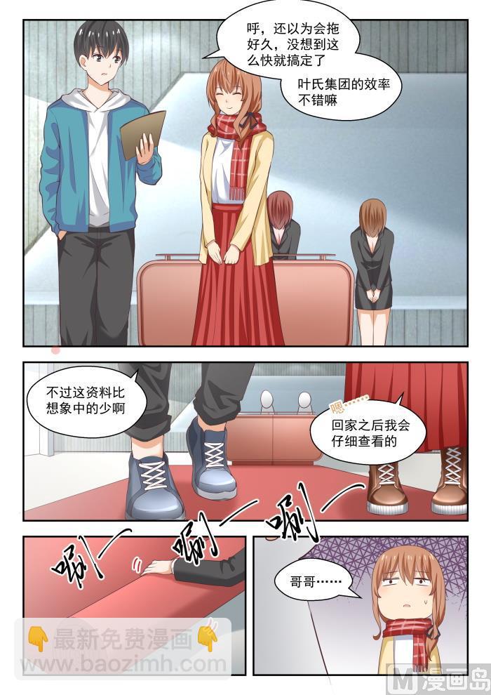 第242话 师傅的教诲1