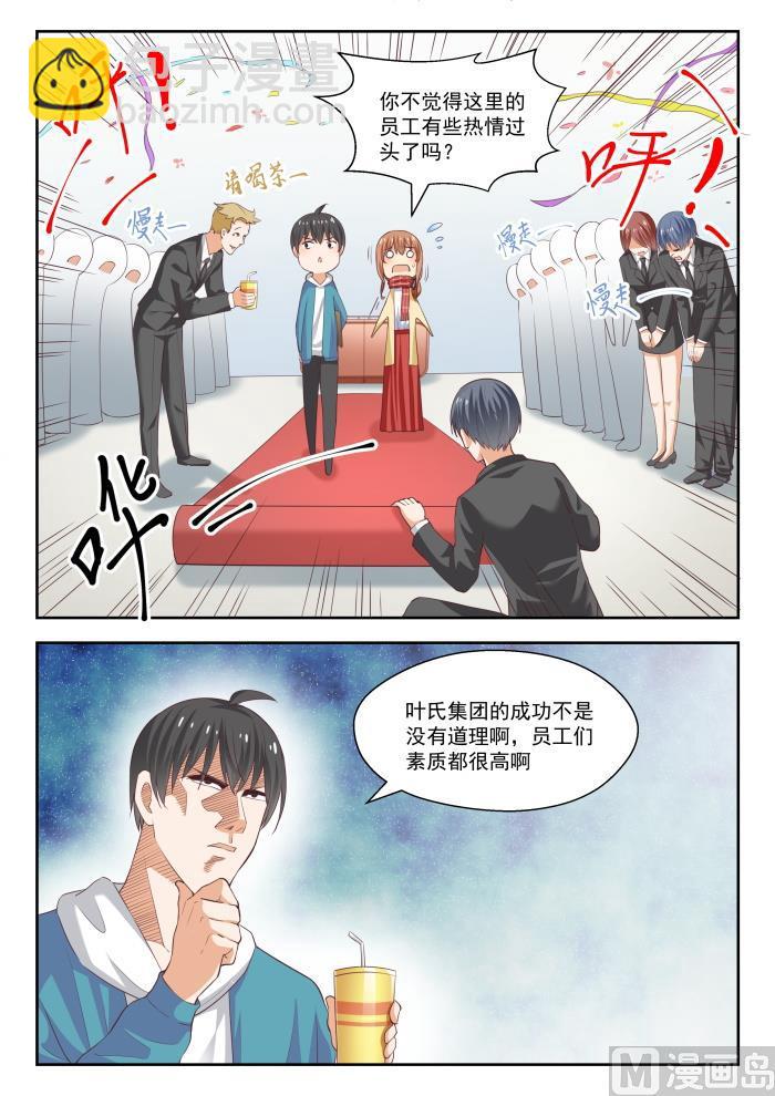 第242话 师傅的教诲2