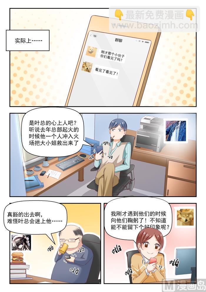 第242话 师傅的教诲3
